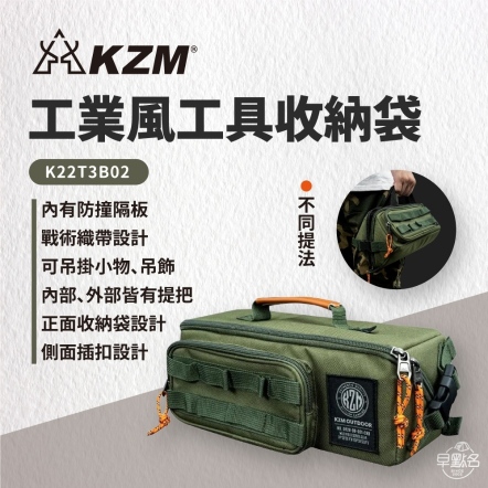【KAZMI KZM】工業風工具收納袋/小 K22T3B02