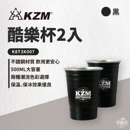 【KAZMI KZM】酷樂杯2入組/黑 K8T3K007