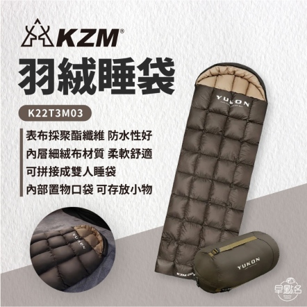 【KAZMI KZM】羽絨睡袋 K22T3M03 