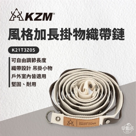 【KAZMI】KZM 風格加長掛物織帶鏈K21T3Z05