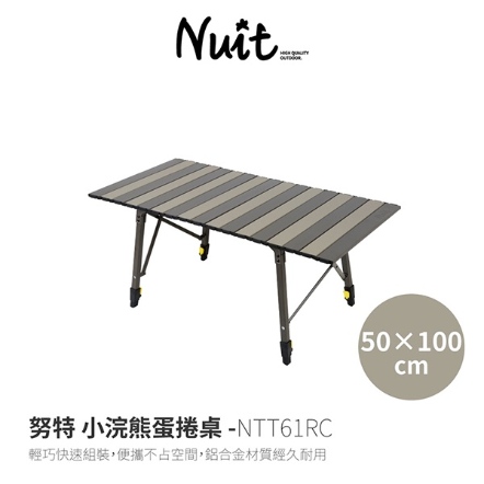 【NUIT 努特】小浣熊蛋捲桌 /浣熊款 100*50cm