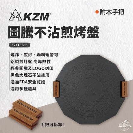 【KAZMI KZM】圖騰不沾煎烤盤  K21T3G05