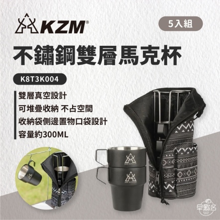 【KAZMI KZM】不鏽鋼雙層馬克杯5入組（啞光黑）K21T3K03