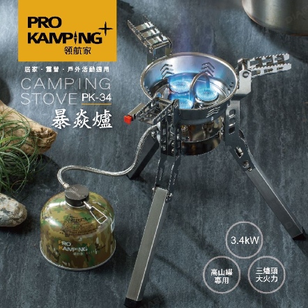【ProKamping】暴焱爐 PK-34