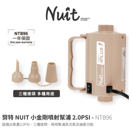 【NUIT努特】小金剛噴射幫浦2.0PSI