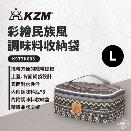 【KAZMI KZM】彩繪民族風調味料收納袋(L)-藍灰色 K9T3K003