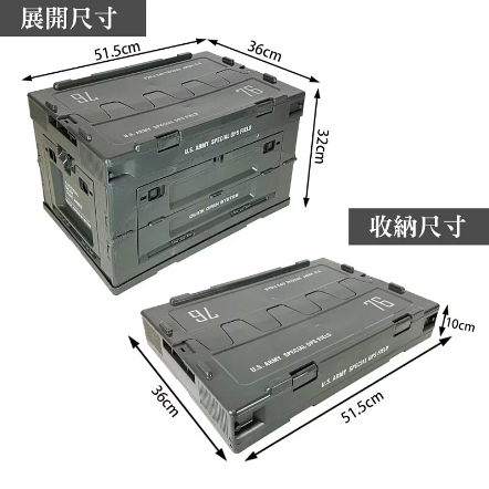 【SOF】限定版 軍事風折疊側開收納箱 軍綠色50L