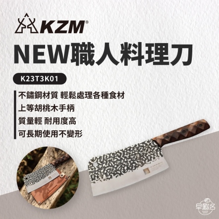 【KAZMI KZM】職人料理刀 K23T3K01