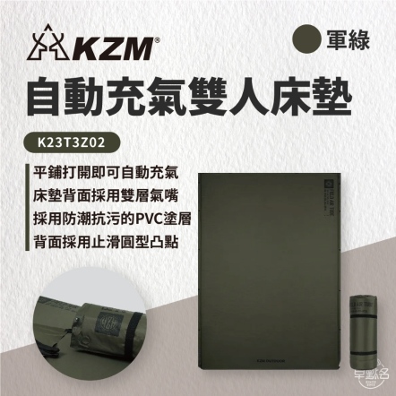 【KAZMI KZM】自動充氣雙人床墊 軍綠色 5cm厚