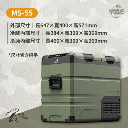 【艾比酷】MS系列 雙槽 LG壓縮機冰箱