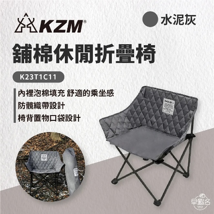 【KAZMI KZM】 舖棉休閒折疊椅 / 水泥灰